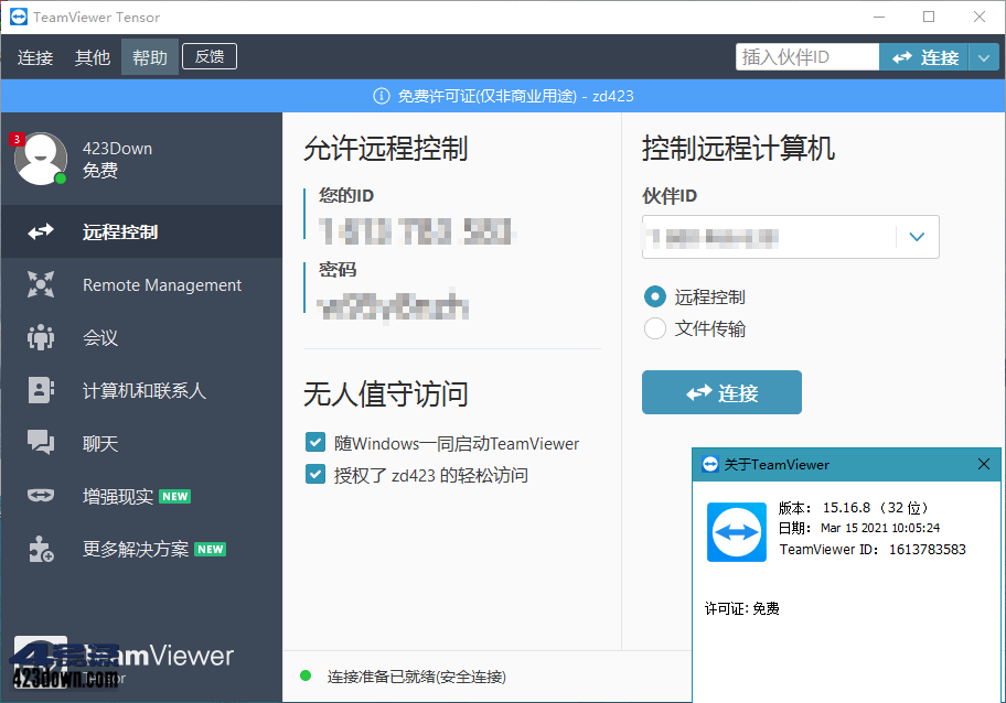 远程电脑控制软件有哪些_远程控制电脑软件_远程电脑控制软件推荐