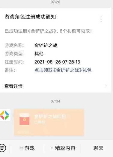 金铲铲之战兑换码_cdkey兑换码金铲铲之战_金铲铲之战兑换码2021