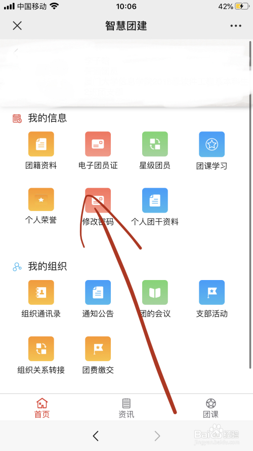 智慧团建官网手机版_智慧团建官网手机_团智慧团建系统