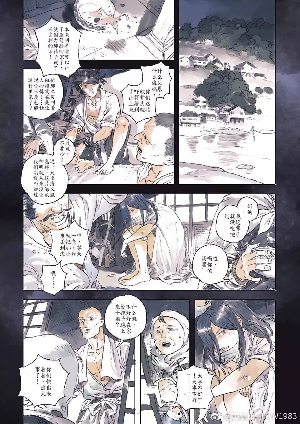 漫画大师的作品_漫画大师书刊_追书大师漫画旧版本下载