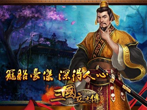 三国论剑手游官网_三国论剑_三国论剑下载