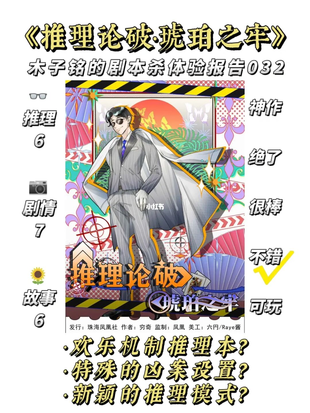 弹丸论破的游戏规则_弹丸论破2游戏_论破弹丸动漫