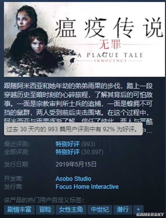 瘟疫无罪传说攻略_瘟疫无罪传说章节_瘟疫传说无罪一共几章