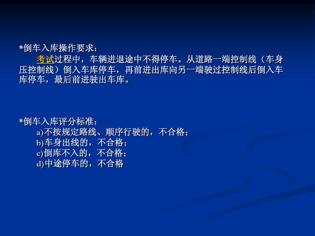科一模拟考试题2016_科三模拟_科三考试模拟灯光