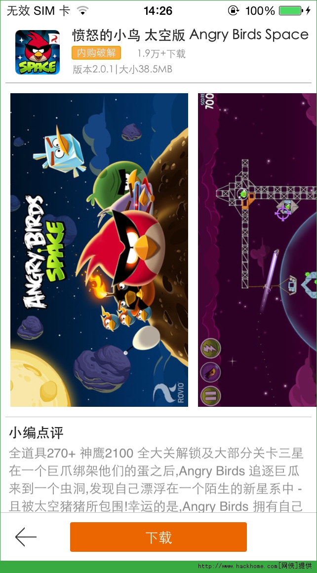 太空小鸟下载_愤怒的小鸟太空版安卓_愤怒的小鸟太空pc