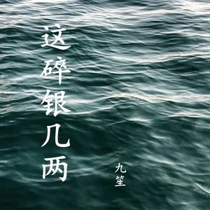原神让风告诉你琴谱_原神琴谱让风告诉你_让风告诉你原神五线谱