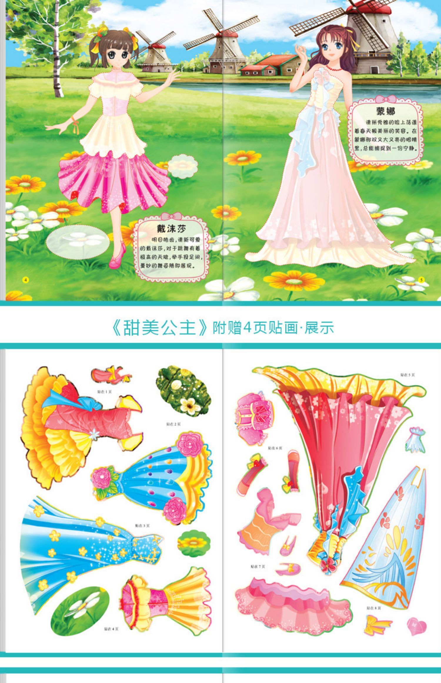 换装公主图片_换装公主_换装公主小游戏