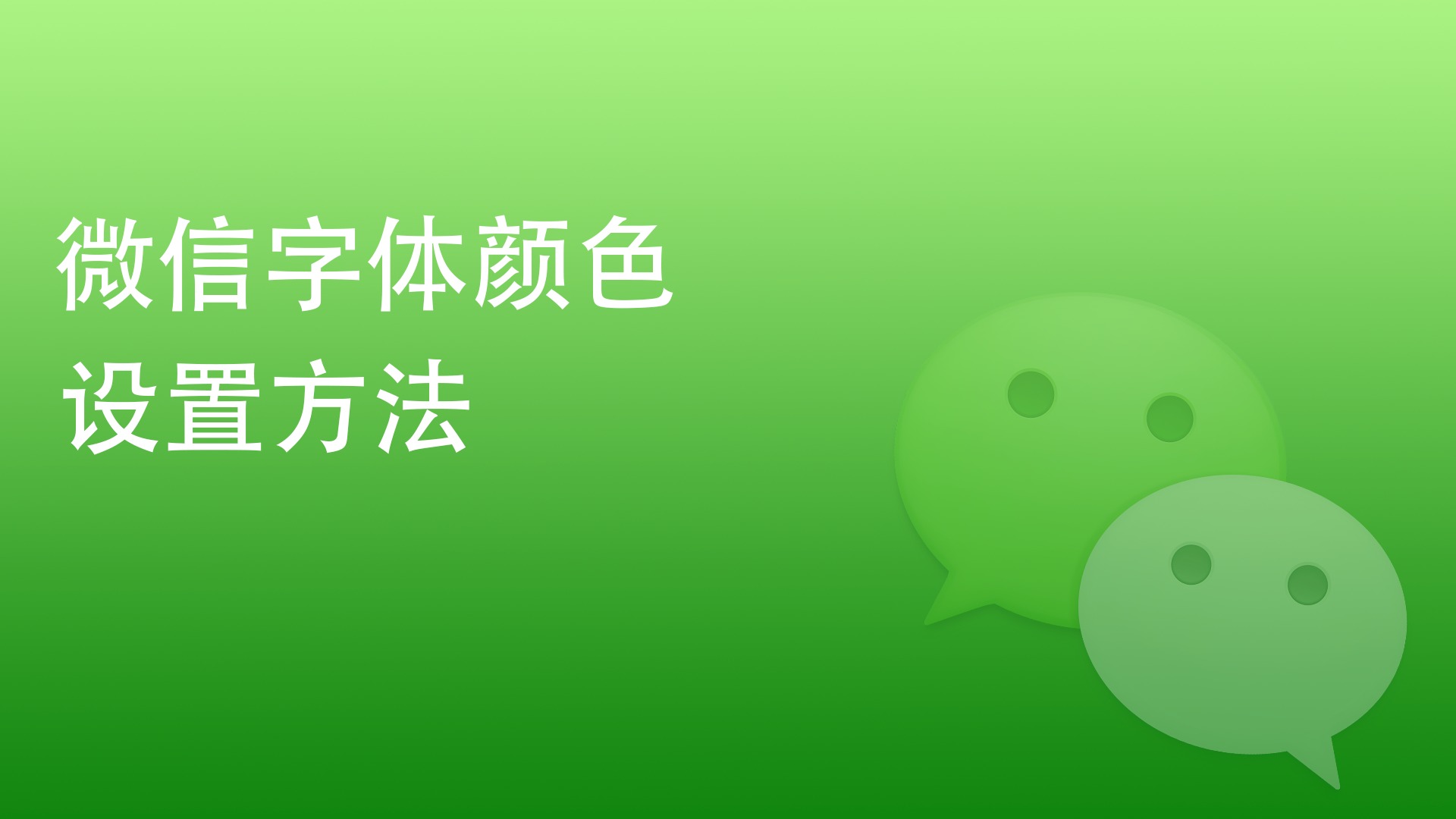 打字微信颜色变上下怎么办_微信上打字怎么变颜色_微信打字有颜色