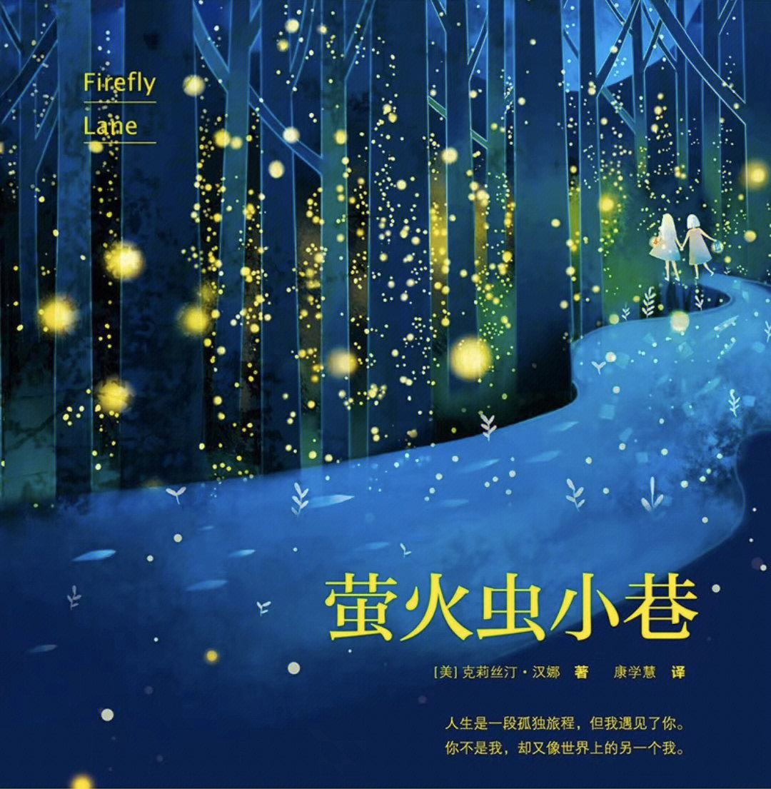 王国之泪静静萤火虫_静静萤火虫_静静萤火虫哪里抓