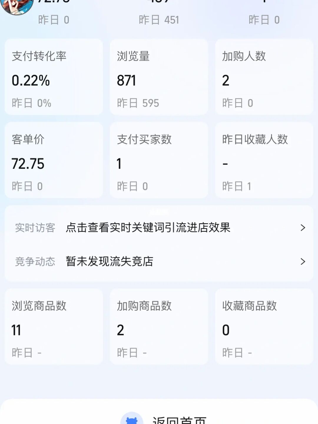 美团开店宝下载_美团开店宝app商家下载_美团开店宝最新版本下载