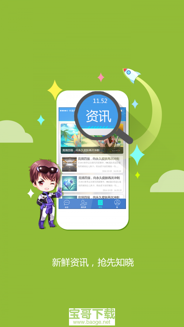 掌上tgp_掌上TGP_掌上TGP下载