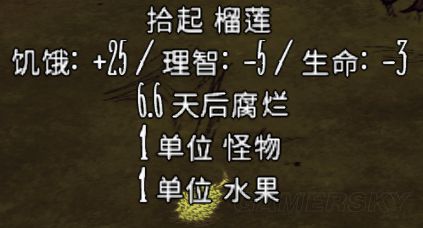 饥荒榴莲食谱_饥荒食谱榴莲食谱_饥荒榴莲能做什么吃的