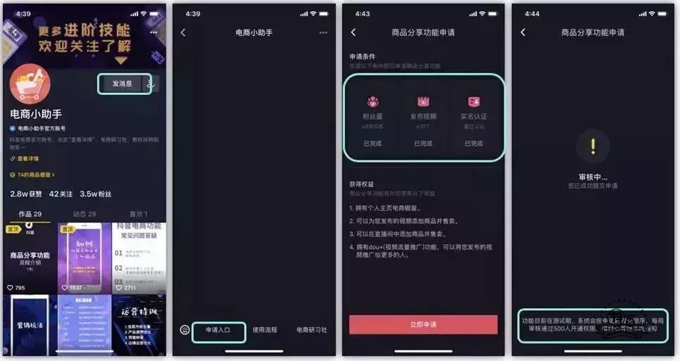 抖音橱窗添加商品被限制_抖音橱窗怎么添加自己的商品_抖音橱窗添加商品的步骤