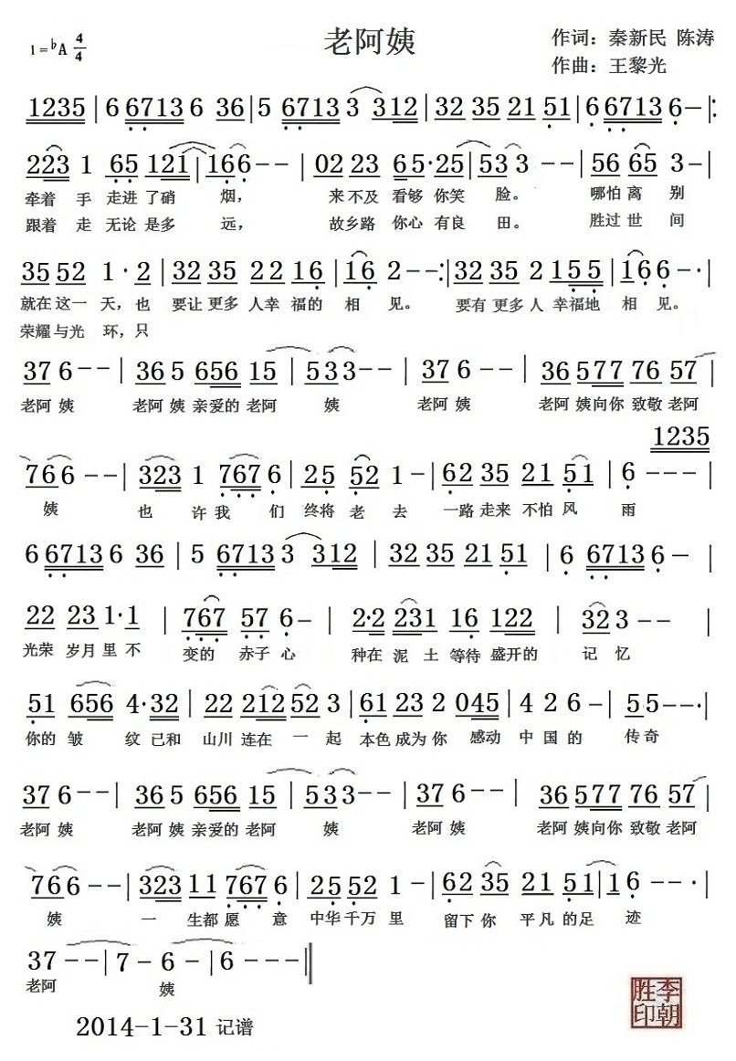 老阿姨歌曲_老阿姨歌曲歌词_老阿姨歌曲唱的是谁