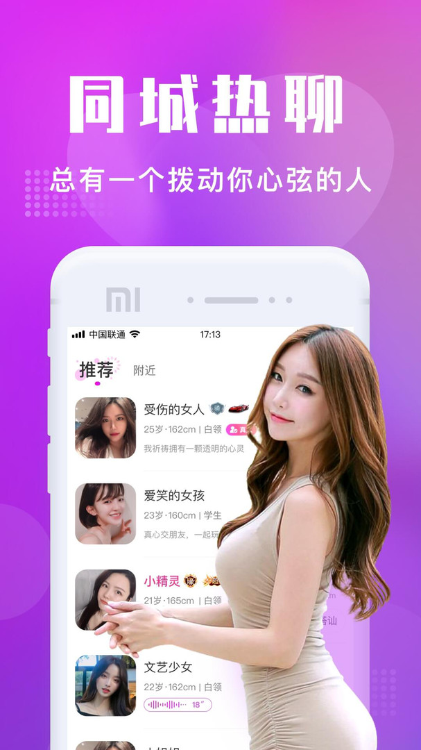 同城夜约会充值返话费_同城约会服务app下载_正规同城约会软件