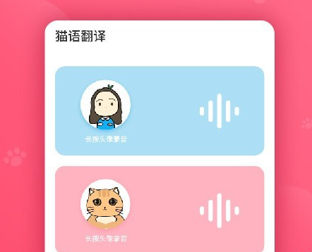 小猫翻译器_小猫说话翻译器_小狗小猫翻译器