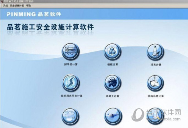 品茗计算软件安全吗可靠吗_品茗安全计算软件版本_品茗安全计算软件