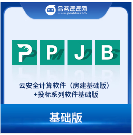 品茗计算软件安全吗可靠吗_品茗安全计算软件_品茗安全计算软件版本