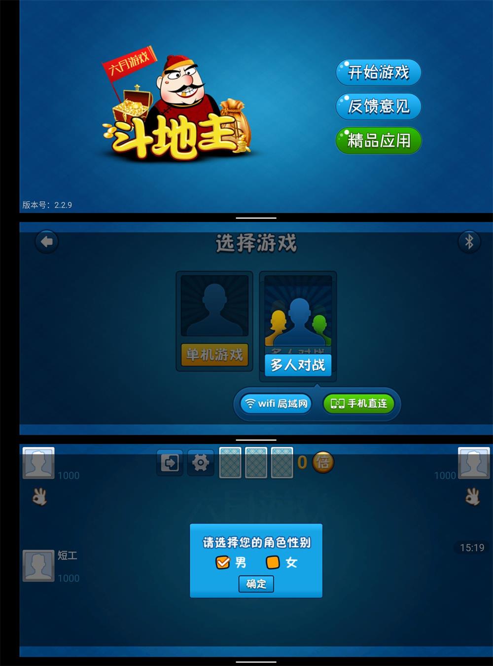 单机地主全免费下载_单机地主不需网络_斗地主单机版