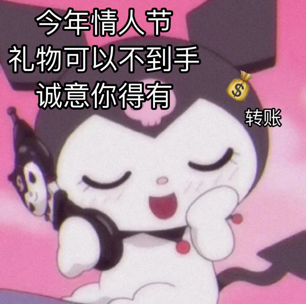 情人表情包图片微信_别人的520vs你的情人节表情包_情人表情包配字