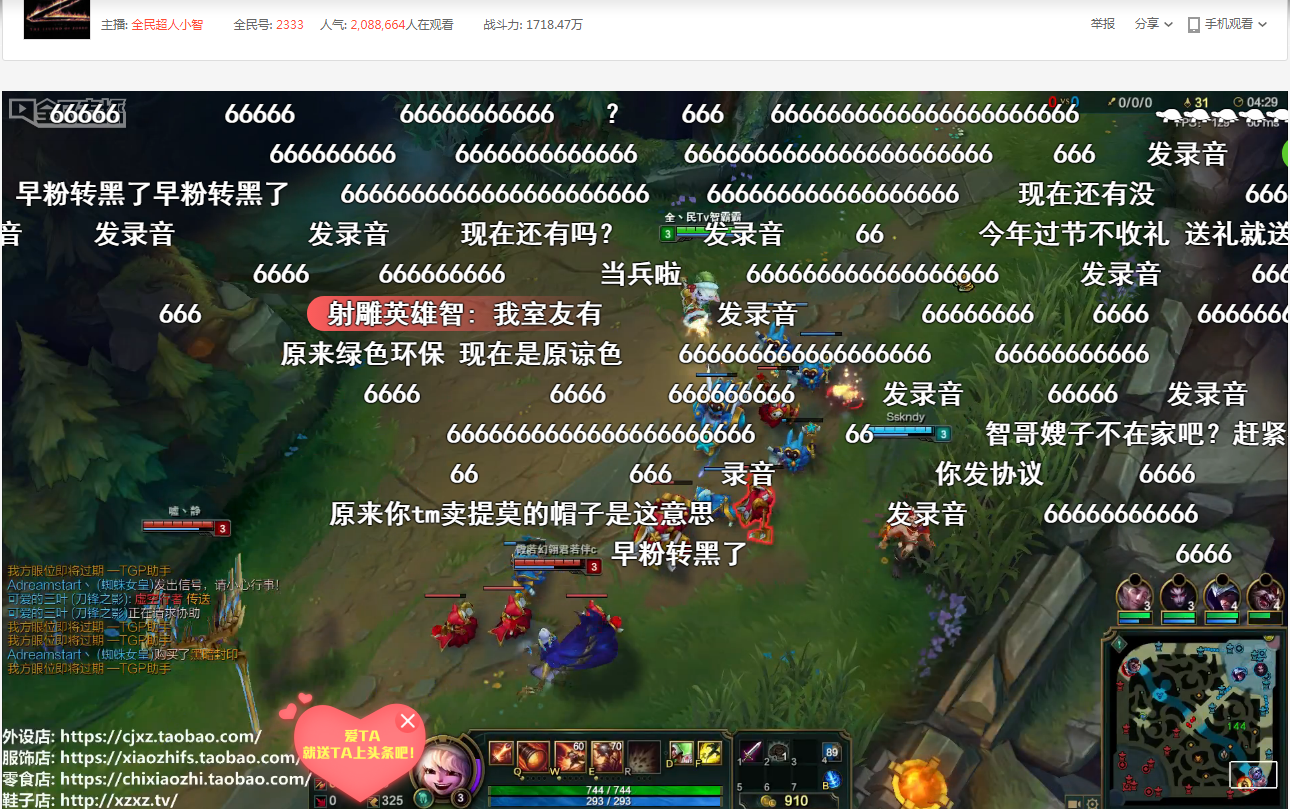 小智直播间_全民小智直播间_lol小智直播间