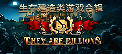 饥荒攻略_饥荒攻略游民星空_饥荒的攻略方法