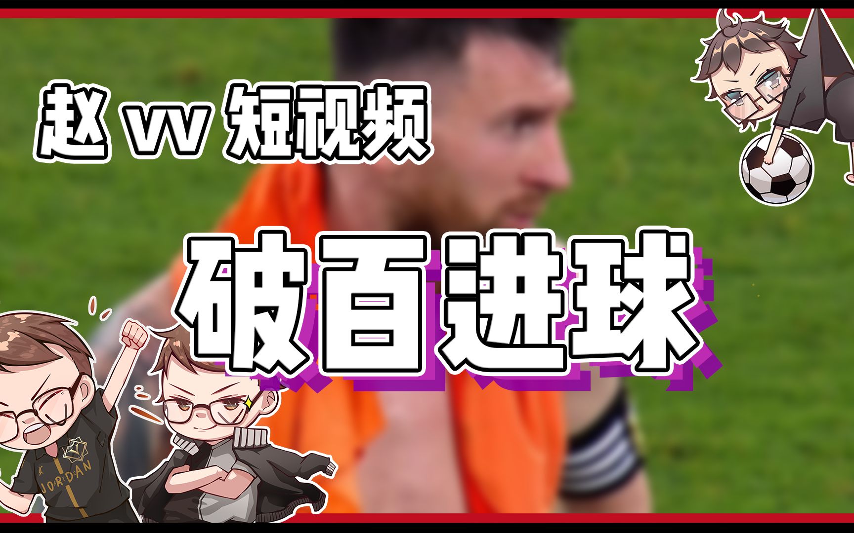 球彩tv_球彩网下载_最新版唯彩看球