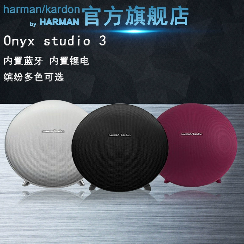 哈曼卡顿音响排名_哈曼卡顿蓝牙音箱_哈曼卡顿