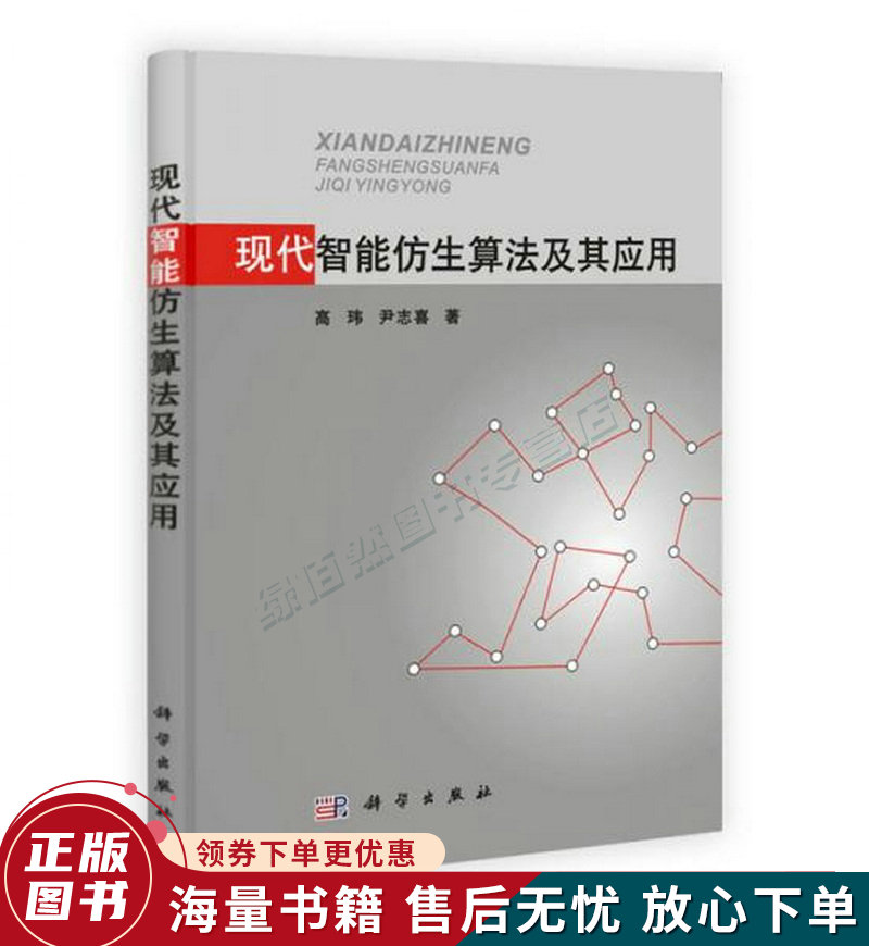 仿生算法的特点有_仿生算法的特点有_仿生算法的特点有