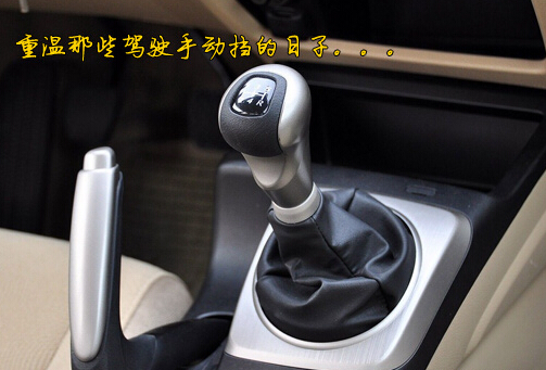 手档动停车_手动挡停车场2_手动挡车停车挡