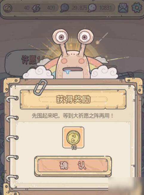 蜗牛最强攻略_最强蜗牛彩蛋_蜗牛技能
