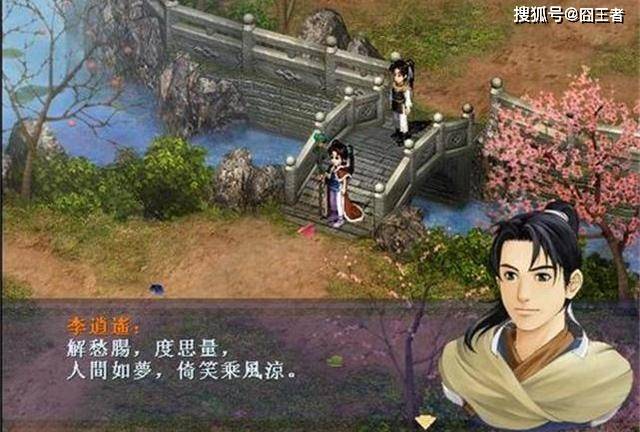 仙剑奇侠传三人员_仙剑奇侠传三人名植物_仙剑奇侠传三人物