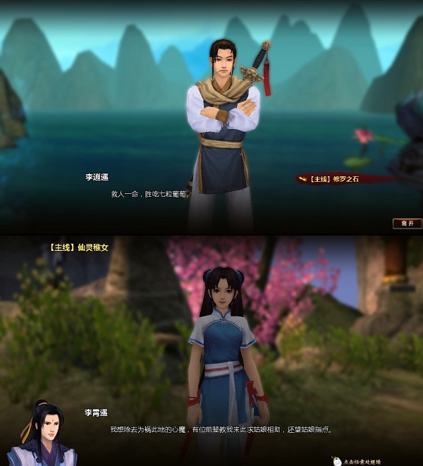 仙剑奇侠传三人名植物_仙剑奇侠传三人物_仙剑奇侠传三人员