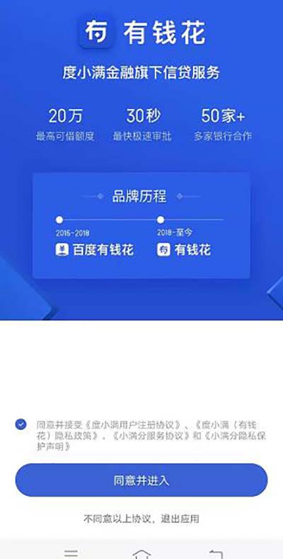 微粒借贷app_借贷app哪个最简单_借贷宝是金融app么