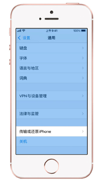 苹果一键转移新手机_iphone一键转移新机_iphone一键转移新手机