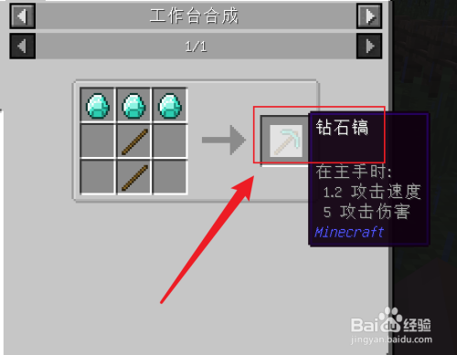 1.12.2物品代码_079物品代码_我的世界物品代码