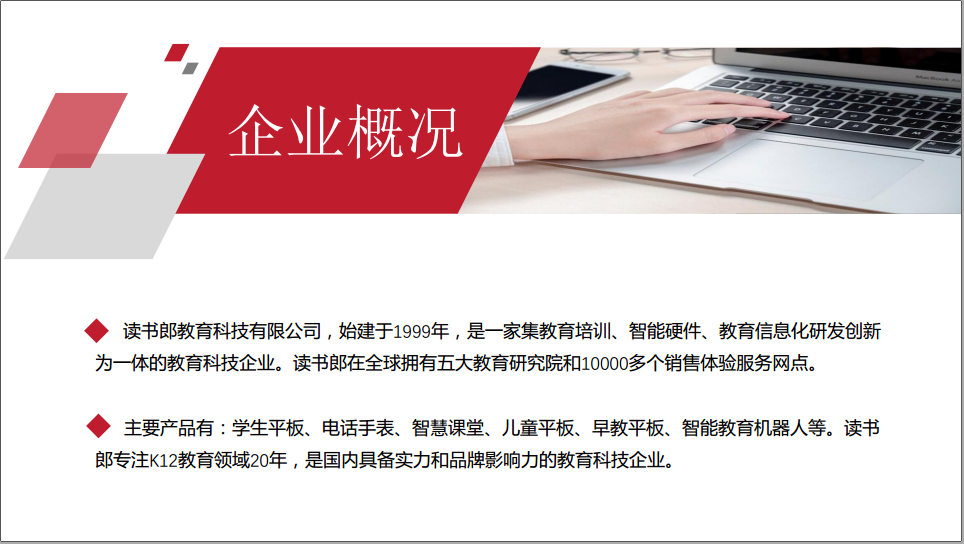 读书郎智慧课堂_读书郎智慧课堂app下载_读书朗智慧课堂