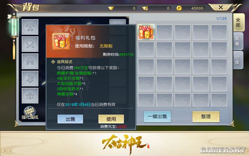 问道外传手游_问道外传贴吧_问道外传新手礼包