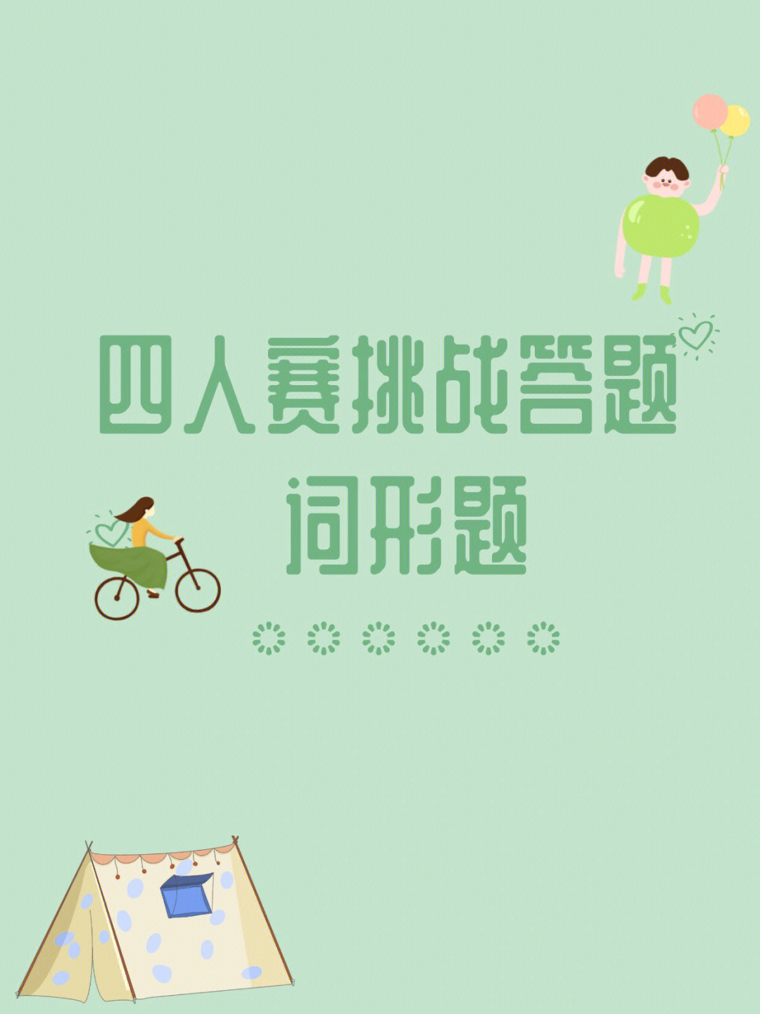 四人赛自动答题软件_四人赛自动答题软件_四人赛自动答题软件