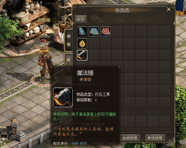 武器大师符文_符文大师装备_符文大师搭配