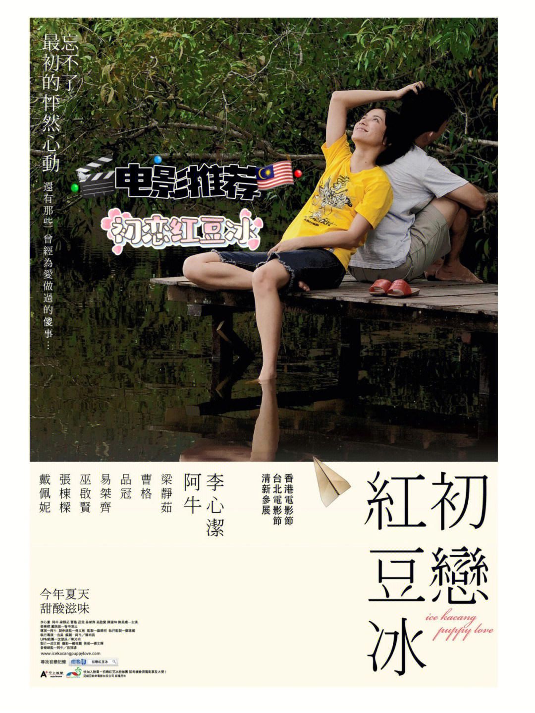 红豆电影完整版免费观看_红豆影视免费观看_红豆影视观看免费高清