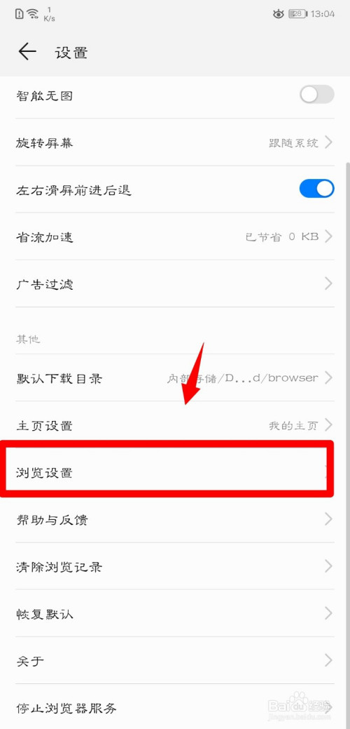 华为自带浏览器下载_华为自带的浏览器下载_自带华为浏览器下载的软件
