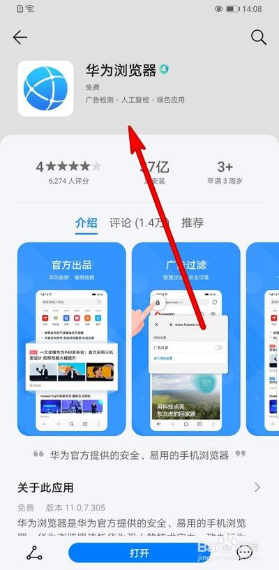 华为自带浏览器下载_自带华为浏览器下载的软件_华为自带的浏览器下载