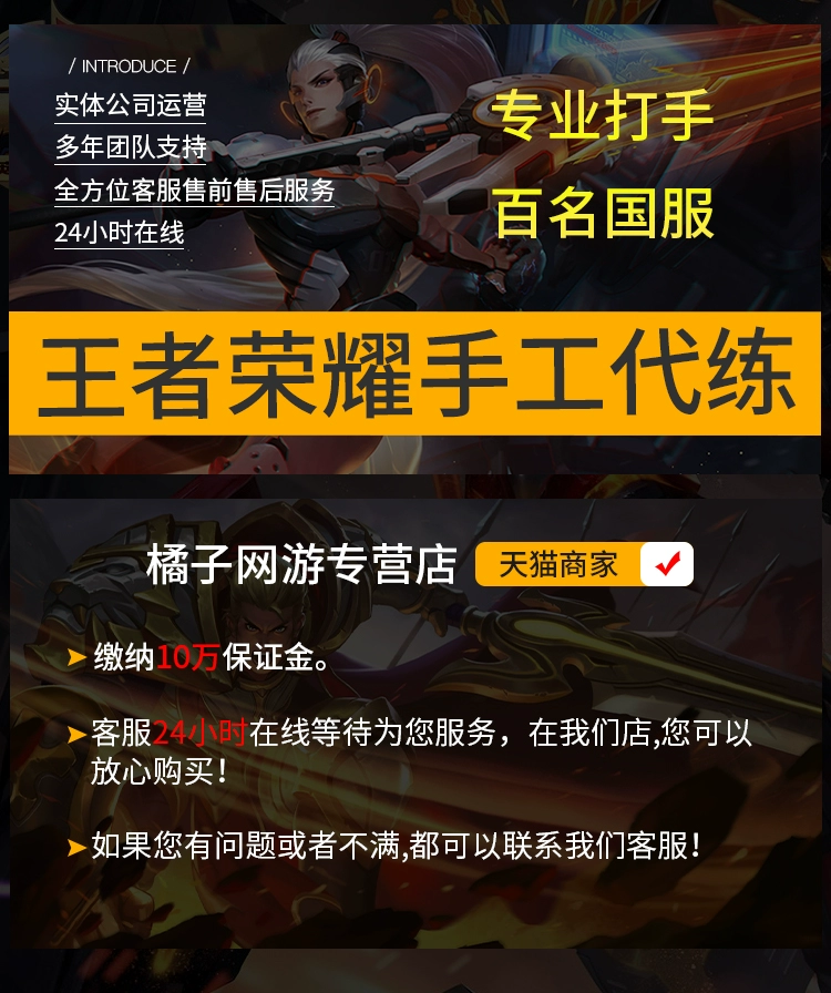 王者代练平台下载_王者代练app下载_王者游戏代练软件