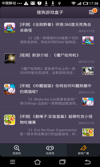 搜狗手机游戏中心大厅_搜狗游戏中心_搜狗游戏中心大厅