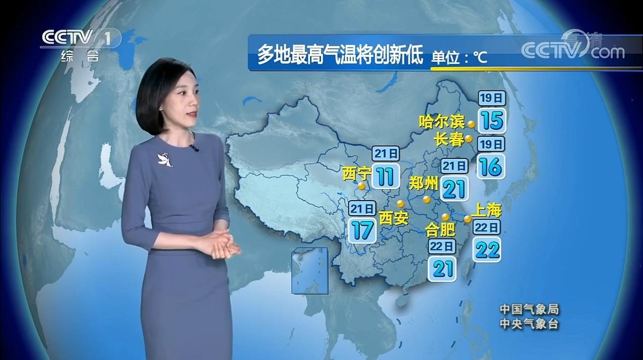 中央气象天气预报台下载地址_下载中央气象台天气预报_中央气象天气预报台下载最新版