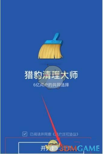 猎豹清理大师官方正版_猎豹清理大师下载安装_猎豹清理大师全部版本