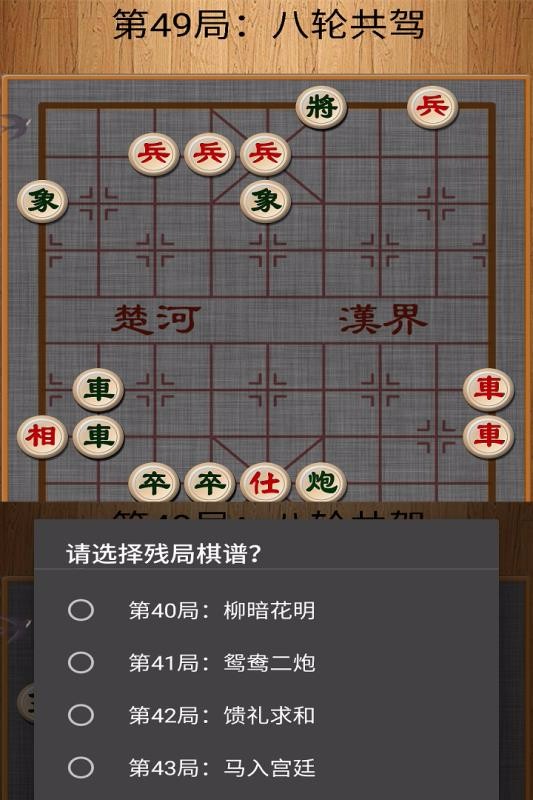 大家来玩中国象棋_来个中国象棋_大家一起来玩中国象棋