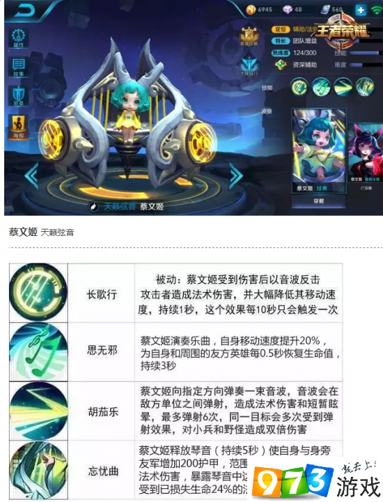 蔡文姬老公叫啥_蔡文姬老公_蔡文姬老公是谁王者荣耀
