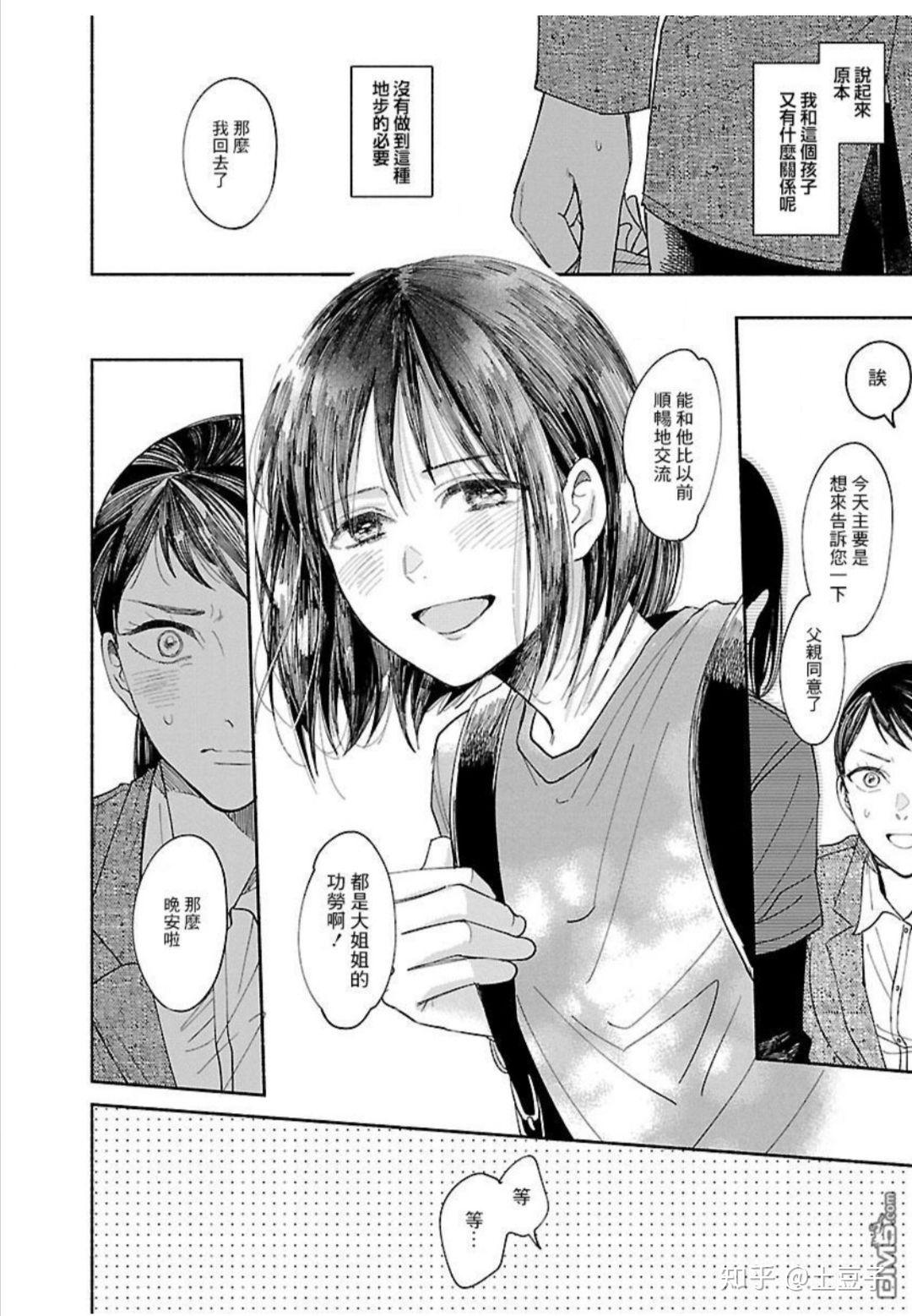 男男肉漫画_男男肉漫画_男男肉漫画